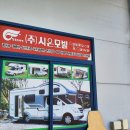 주식회사 시온 이미지