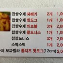 핫도그꽈배기