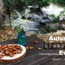 캠핑어클락 이미지