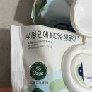 깨끗한나라 생분해물티슈 후기 친환경물티슈 캠핑물티슈 추천