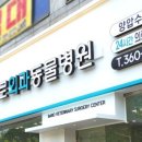 윤동물병원 이미지