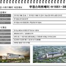 주식회사서우건설 이미지