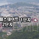 엑스포힐스테이트1단지 4억7천만원 이미지