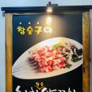 천희양꼬치 - 안양시 동안구 평촌대로223번길 59 | 천희양꼬치