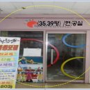 서울＜ 금천구"상가점포35평"＞- 시흥동 "벽산 중심상가동 2층점포"(4차/1112-36580) 이미지