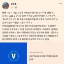 "조혁당 조국의 왜곡을 논파하는 김만흠 교수" 이미지