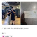 정승호 | 도당동 헬스장 도당동PT NEW 트레이너 정승호 선생님, 여성 다이어트 &amp; 체형 전문가