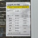 순천대학교 앞 | 순천대 맛집 또간집 남가네설악추어탕 순천대점 완뚝후기