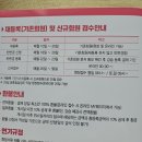 교하청석스포츠센타신규접수와할인