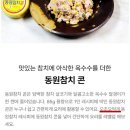 동원문구