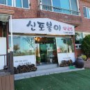 신토불이백순대 이미지