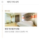 위모텔(무인텔) 이미지