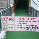 자연이좋은사람들 | 전남 눈썰매장 강진 자연이좋은사람들 최신 후기