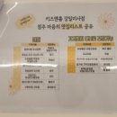 키즈앤룸강일 이미지