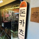 카츠몬스터