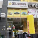 BHC치킨나주 | 나주 혁신도시 배로 만든 대접나주배닭강정 맛집