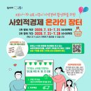 시흥와이엠씨에이소비자생활협동조합