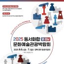 영호남 화합의 광장 이미지