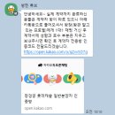 롯데건설(주) | [03.창경궁롯데캐슬시그니처] 계약서작성 및 커뮤니티가입(+청약통장해지)