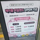 아지트PC방 | 역 놀거리 추천 pc방 추천 메이플아지트 메이플스토리 pc방 굿즈샵 음식 아지트라면 후기 요금할인...