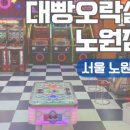 팡팡뽑기방 이미지