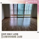 신동아 | 청주이사청소 실제 후기 사천동 신동아아파트 비용 후회없는 선택