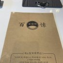신진성아구찜 테크노밸리점 | 아산테크노밸리 둔포 백소정 돈가스 소바 맛집 호불호없이 맛있다고 할집!