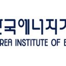 한국에너지기술연구원 - 7665 | 한국에너지기술연구원