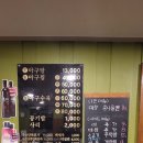 일광 | 일광 아구찜 맛집 수림원 솔직후기