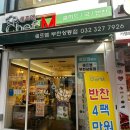 쉐프엠 부천상동점 이미지