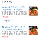 배떡송도글캠점
