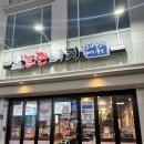 놀란돼지(성남점) 이미지