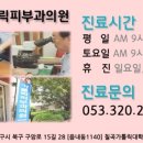 대구가톨릭의원 이미지