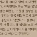 헐 대한통운 파업아니고 본사가 집하금지한거라고 노조측이 주장하나봐 이미지