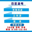 분당365일의원 이미지