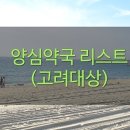 새화성약국 이미지