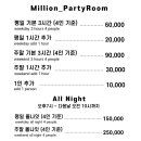 썬팅파티