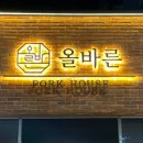 올바른 하단점
