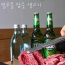 열우물생고기 - 부평구 평천로 304 | 열우물생고기