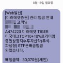 엠팜메디칼 | 공모주 청약 옥석 가리기 필요 I 엠83 M83, 대신밸런스제18호스팩 간단 매도 후기