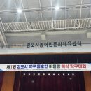 제1회 김포시탁구동호인 어울림 복식탁구대회