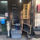 화산동 고깃집 | [공지] 충북 제천 수제돈까스 맛집 왕돈까스 필수 코스! 수제돈가스 오픈런 웨이팅 후기