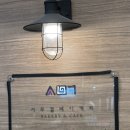 서무결베이커리 이미지