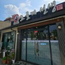 춘천택시(주) | 남춘천역 맛집 오골계선생, 오골계구이와 더욱 특별하게 즐기는 춘천 막국수 후기
