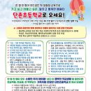 단촌초등학교 이미지