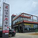 주연쭈꾸미 | 구리 쭈꾸미 맛집 찾으면 여기! 국수 무한리필까지 되는 내꾸미쭈꾸미 솔직후기