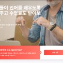 지원하다 | 아이토키[ITALKI] 한국어 튜터 지원하다.