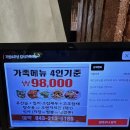 기린중학교 | [내돈내산 오창2산단 중식집 기린 4인세트메뉴, 연태 후기/요리류맛집]