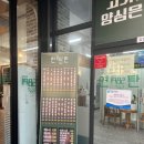 1982연탄덕례점