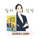 김애란공인중개사사무소 이미지